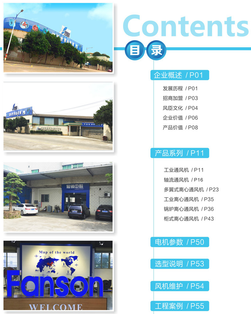 廠家公告:授予諾通電子商務為風臣風機線上營 廠家公告:授予諾通電子商務為風臣風機線上營